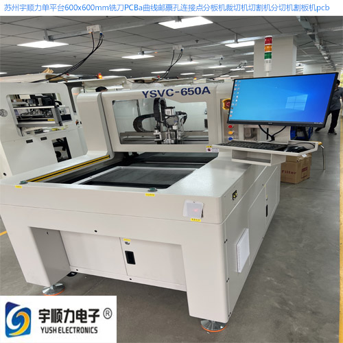 全自动分板机锣板机